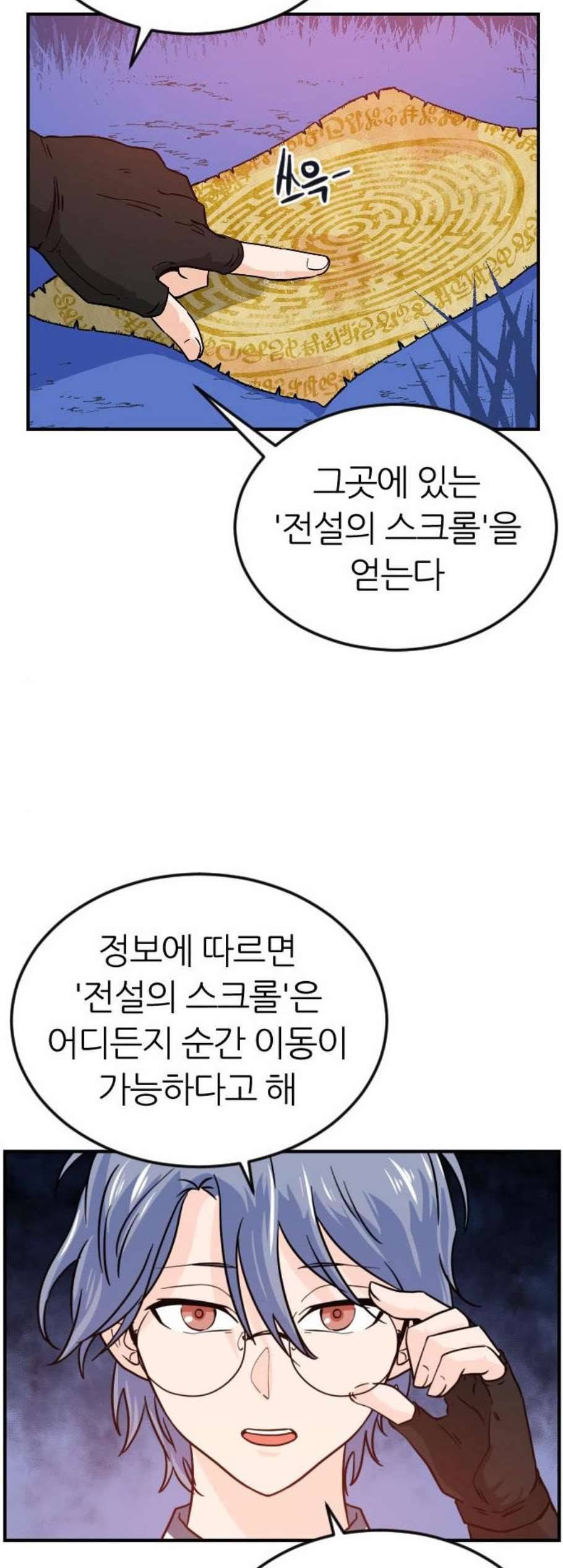 시월드 판타지 13화 12