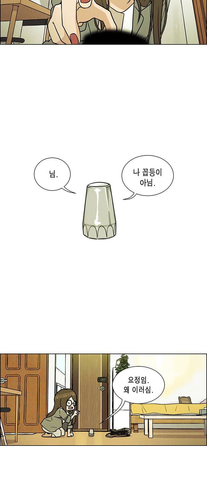 우리는 요정! 2화 2