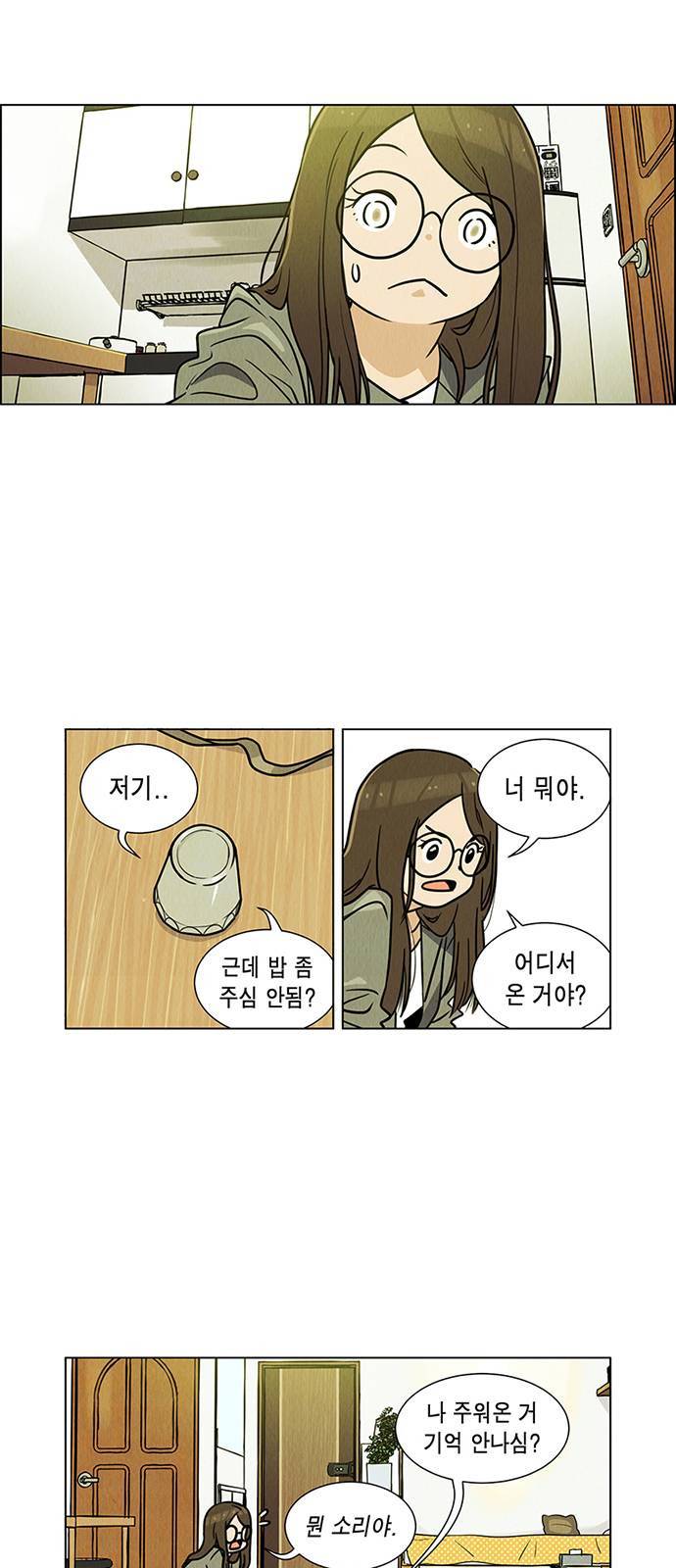 우리는 요정! 2화 3
