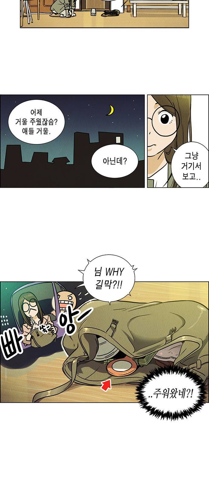 우리는 요정! 2화 4
