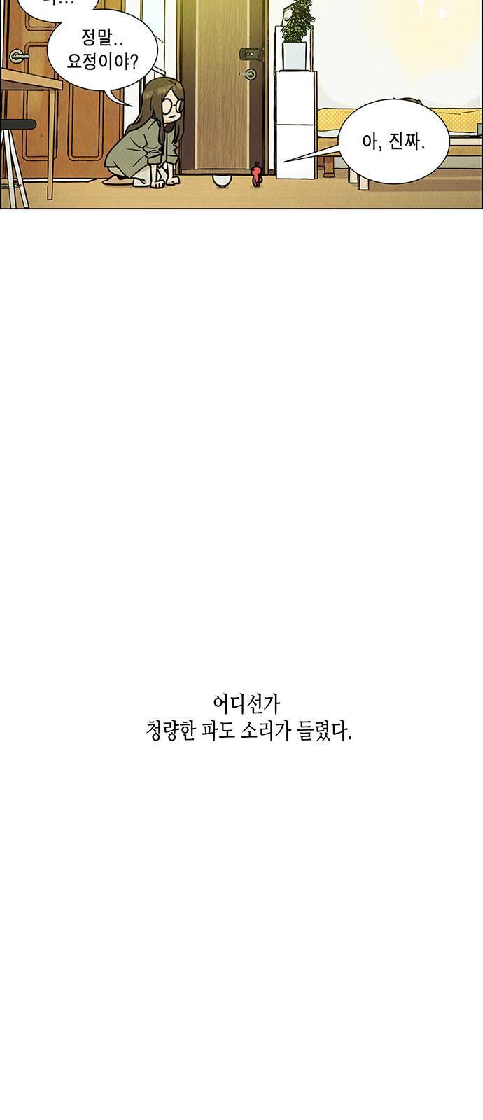 우리는 요정! 2화 11