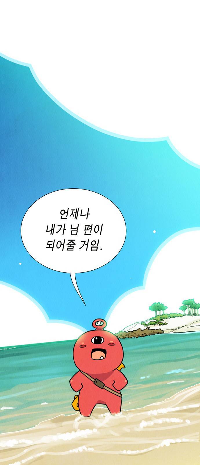 우리는 요정! 2화 12