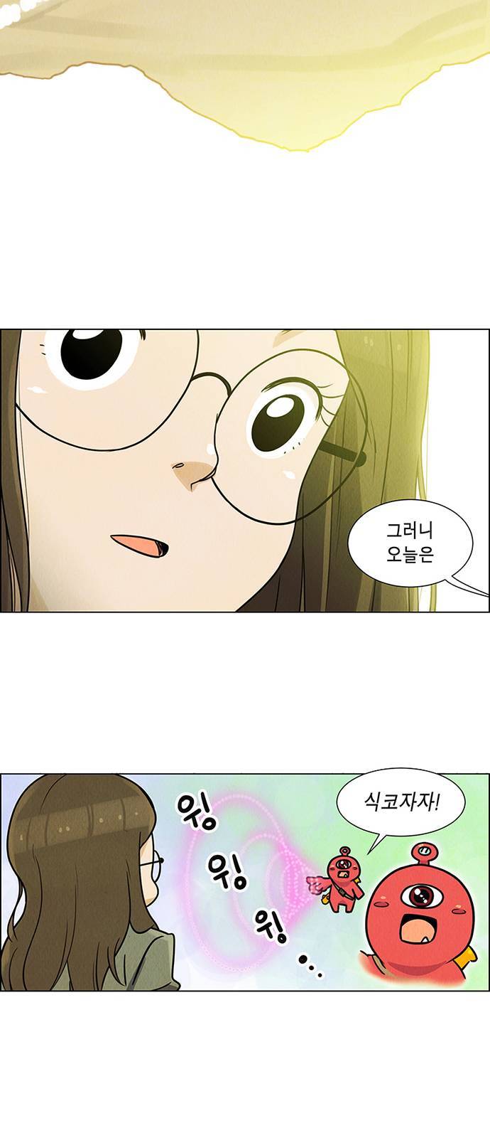 우리는 요정! 2화 13