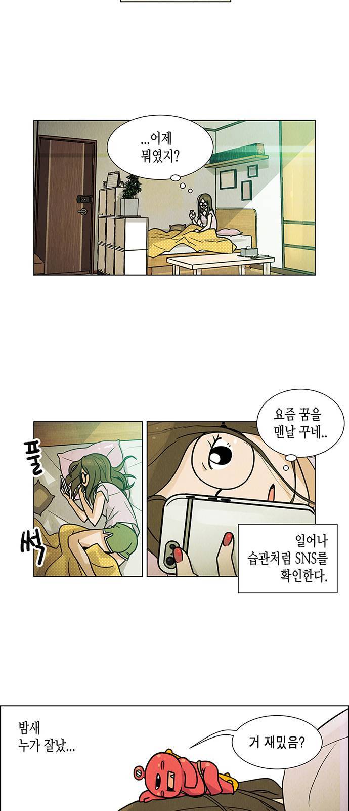 우리는 요정! 2화 16