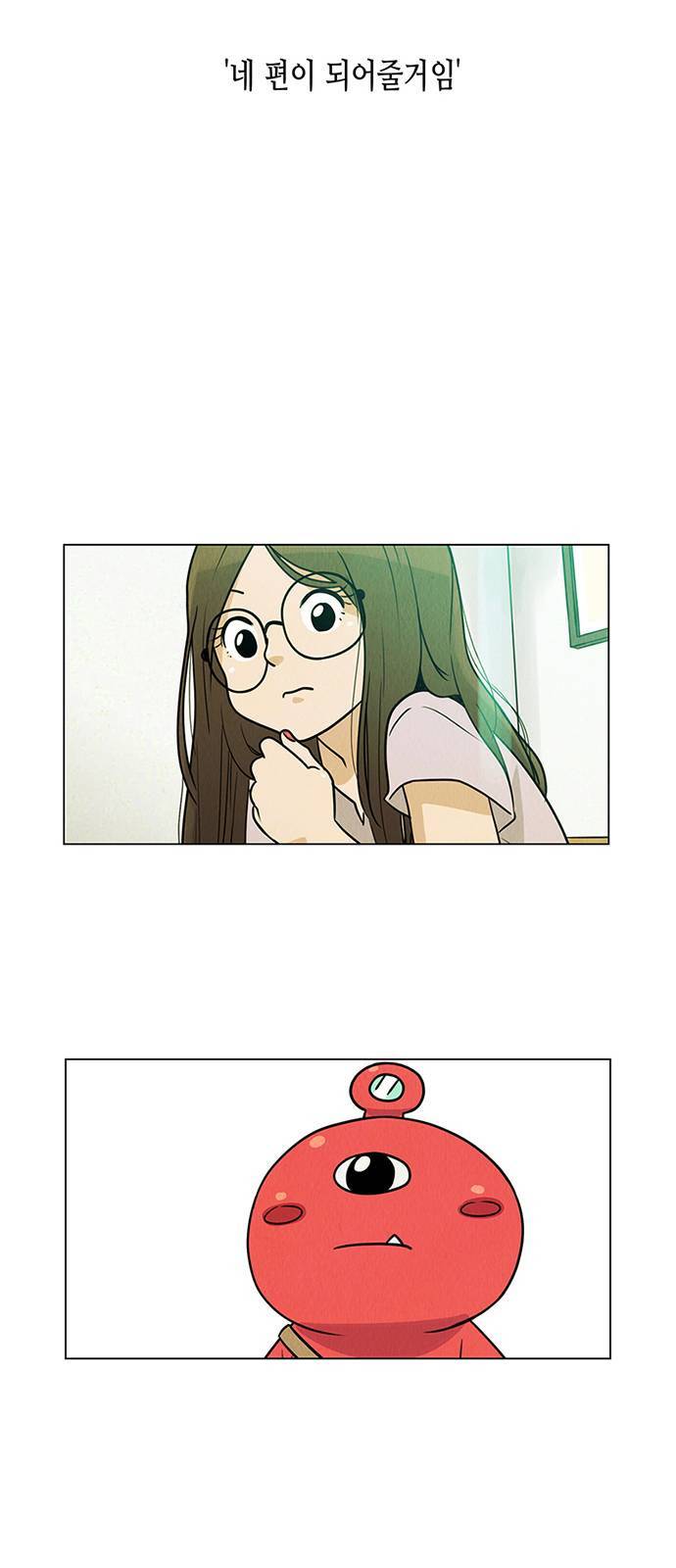 우리는 요정! 2화 19