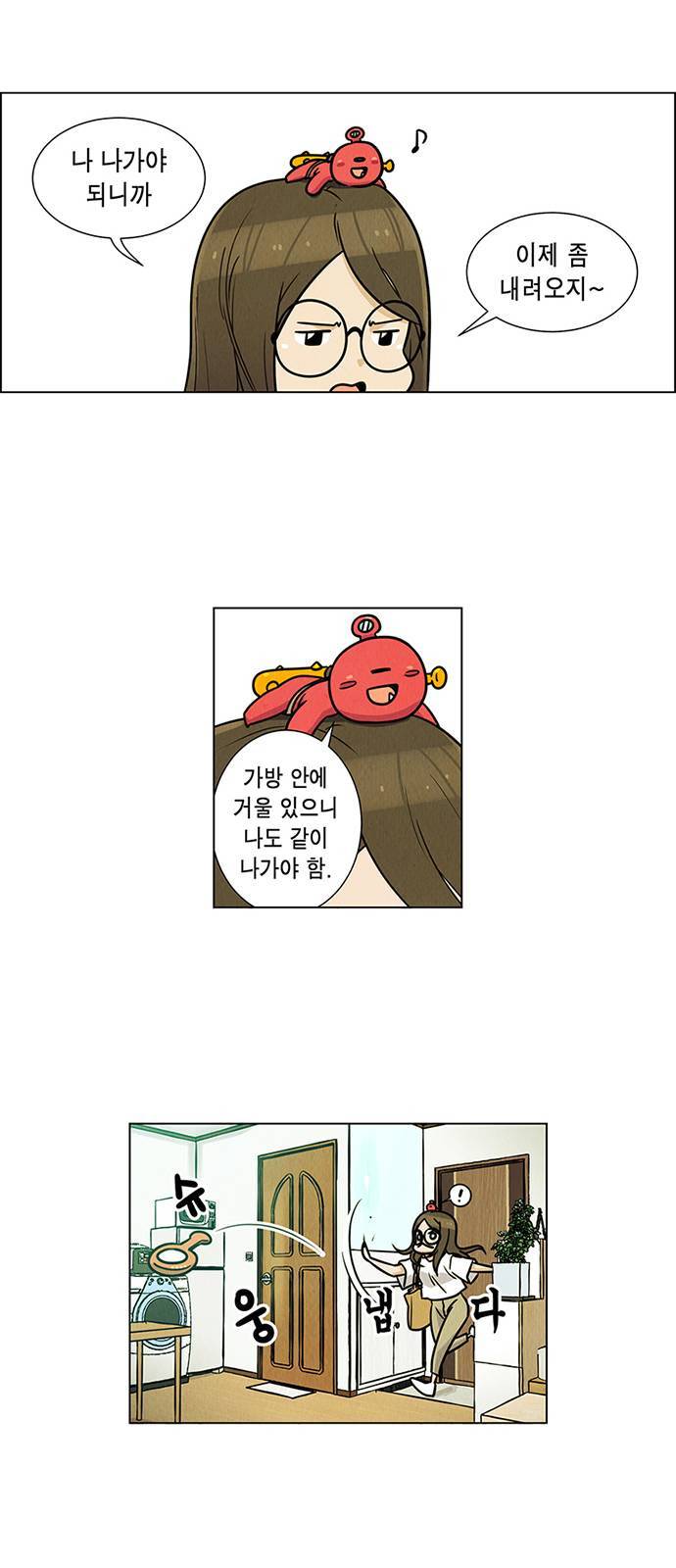 우리는 요정! 2화 21