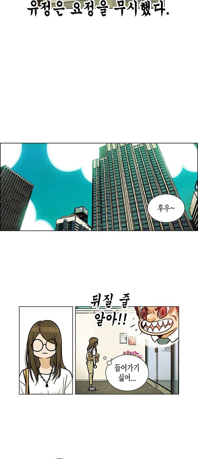 우리는 요정! 2화 24