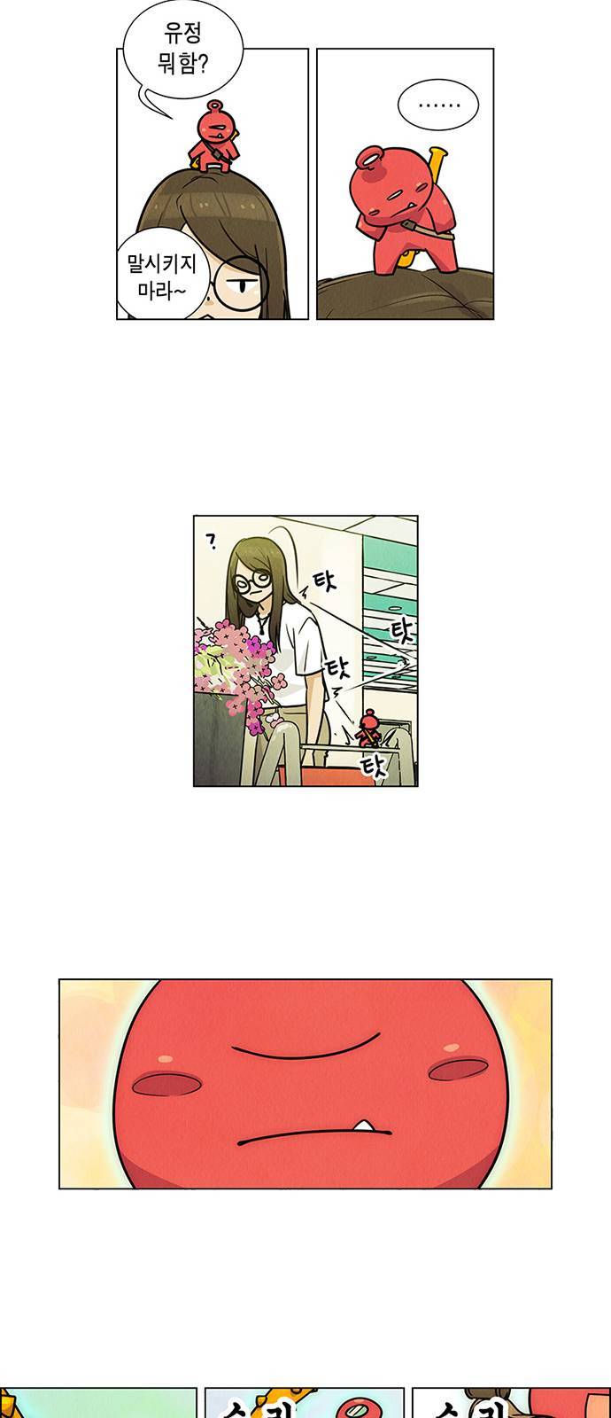 우리는 요정! 2화 25