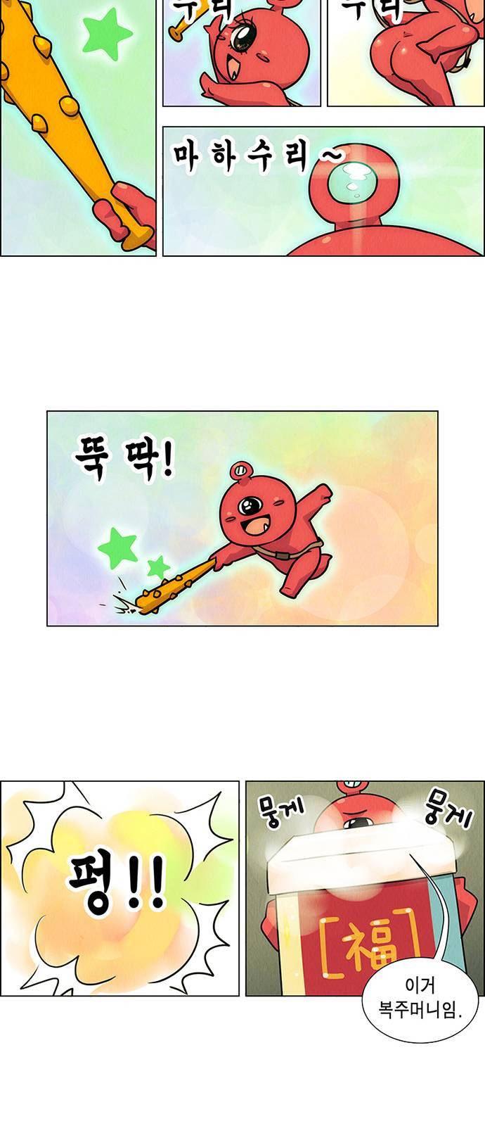 우리는 요정! 2화 26