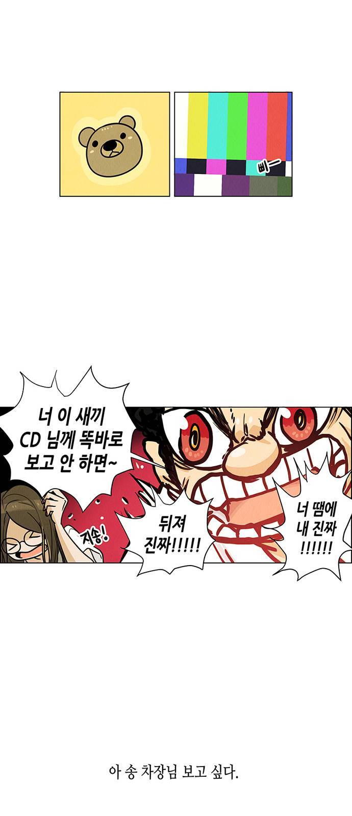 우리는 요정! 2화 29