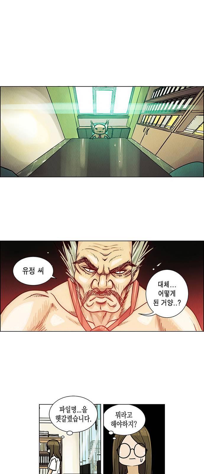 우리는 요정! 2화 30