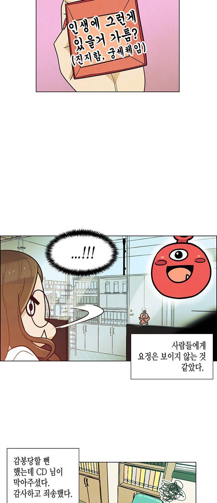 우리는 요정! 2화 32