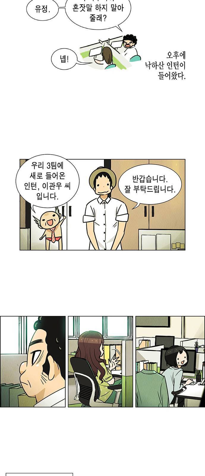 우리는 요정! 2화 34