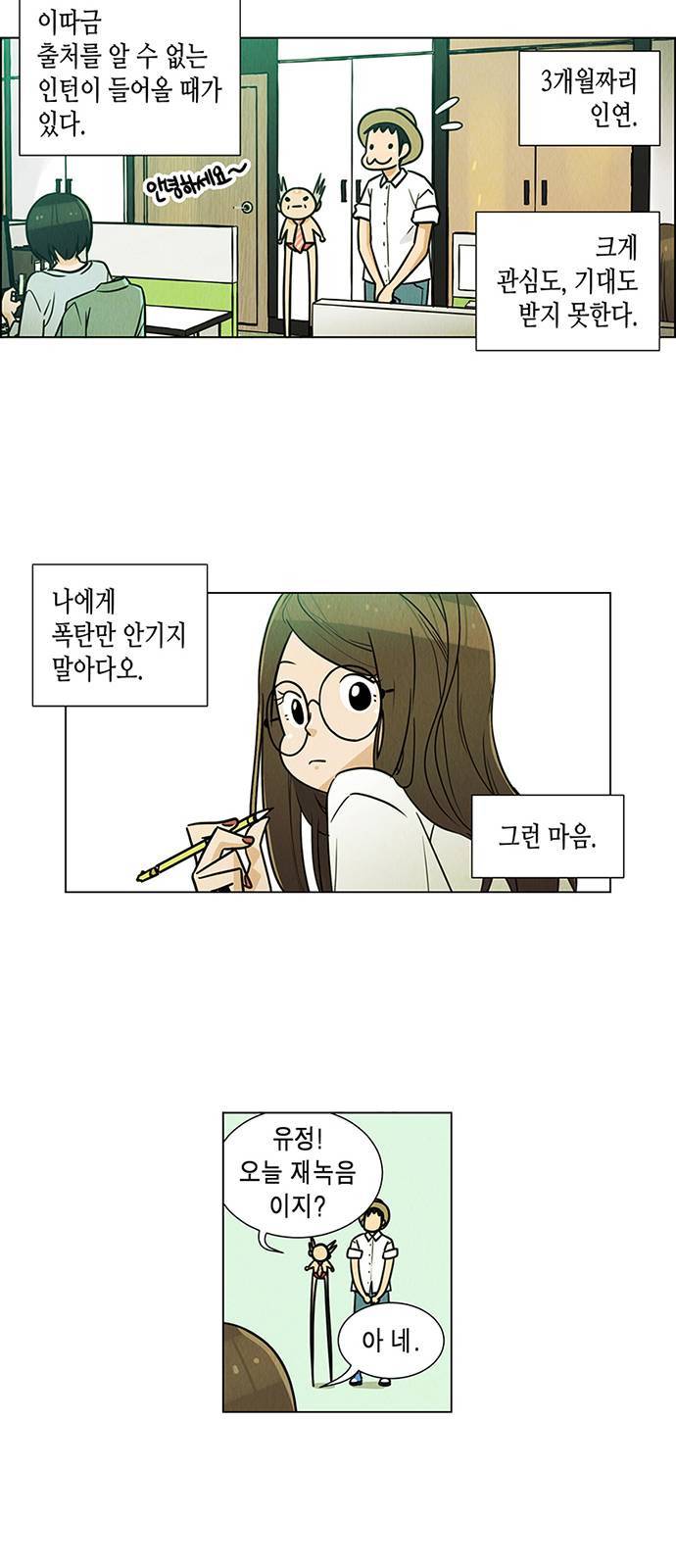 우리는 요정! 2화 35