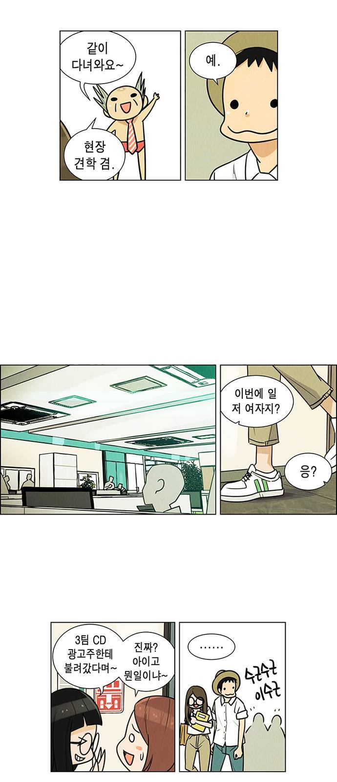 우리는 요정! 2화 36