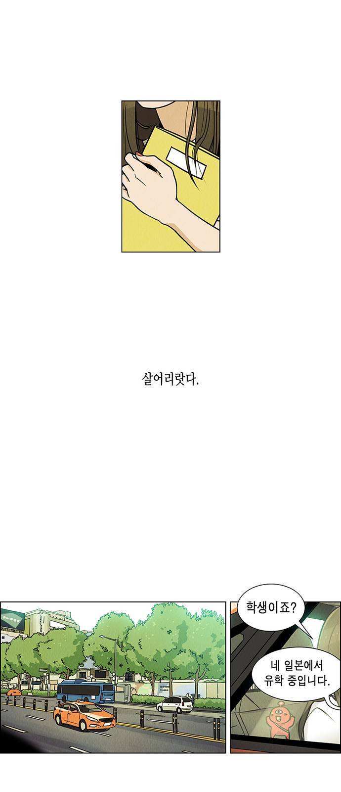 우리는 요정! 2화 37