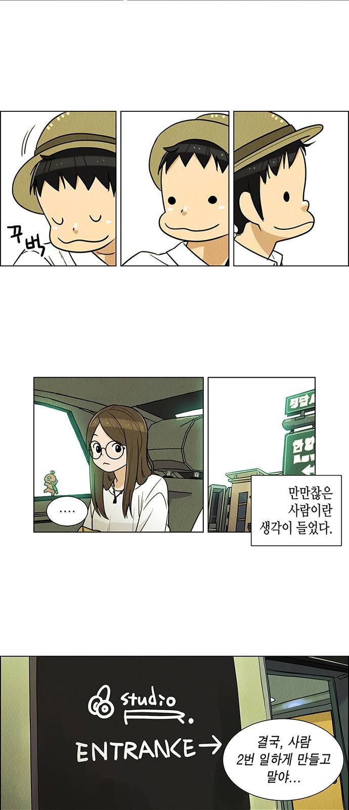우리는 요정! 2화 39