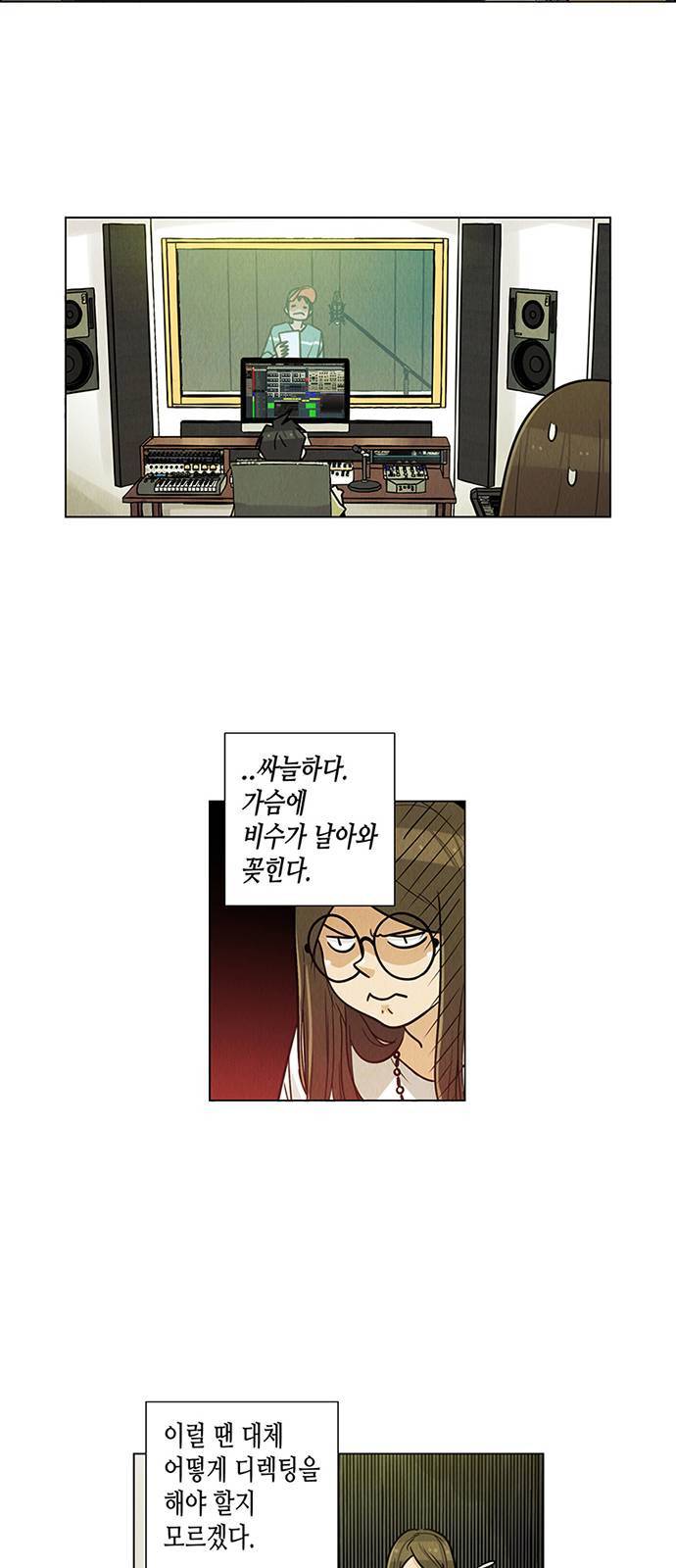 우리는 요정! 2화 40