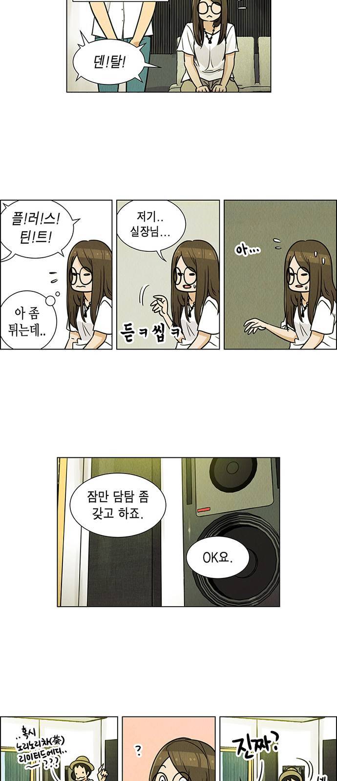 우리는 요정! 2화 41