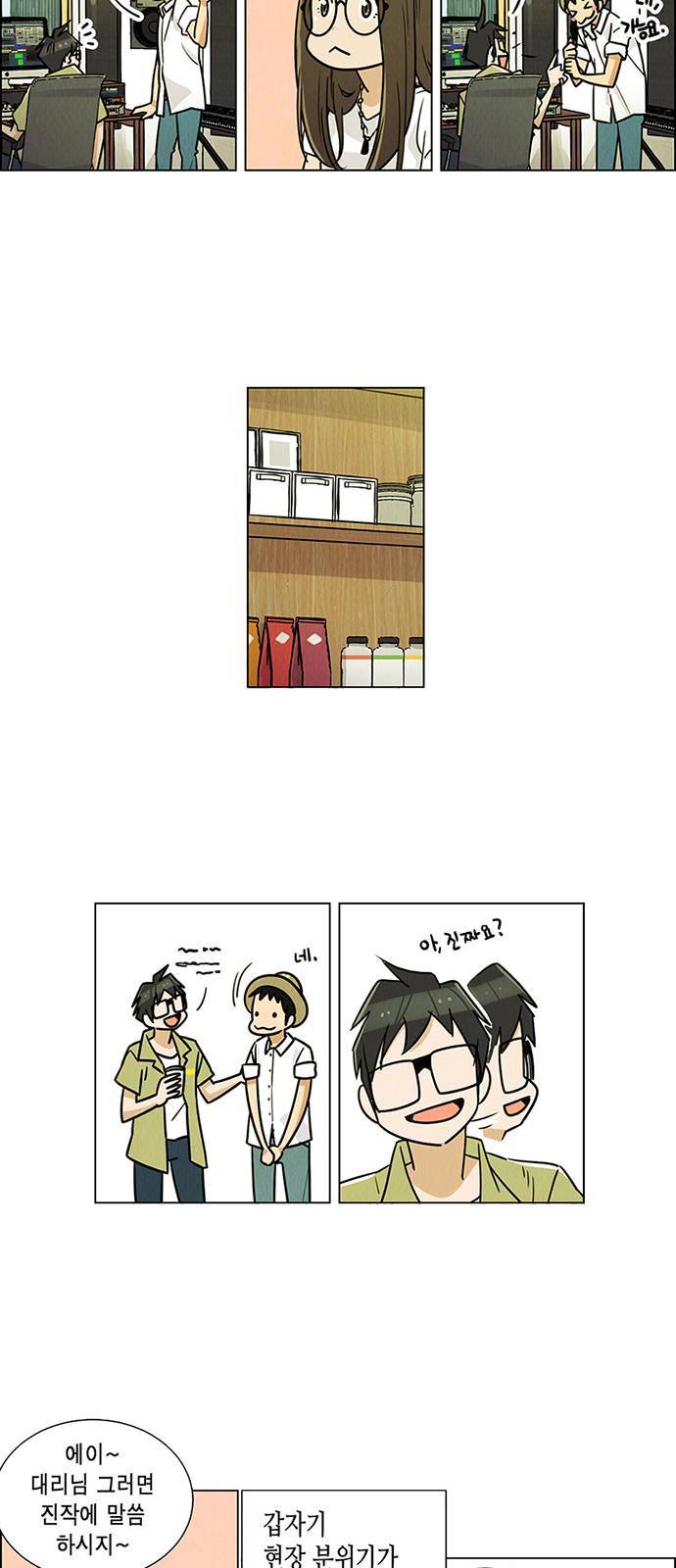 우리는 요정! 2화 42