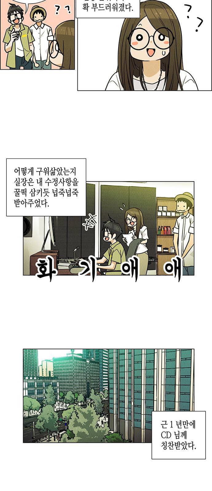 우리는 요정! 2화 43