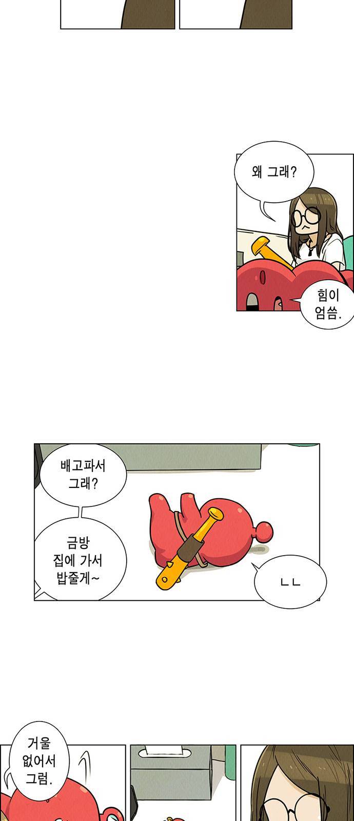 우리는 요정! 2화 45