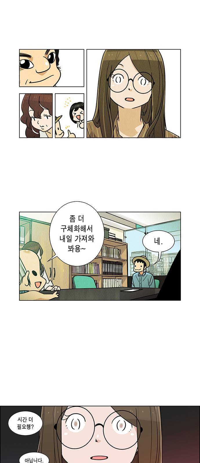 우리는 요정! 2화 51