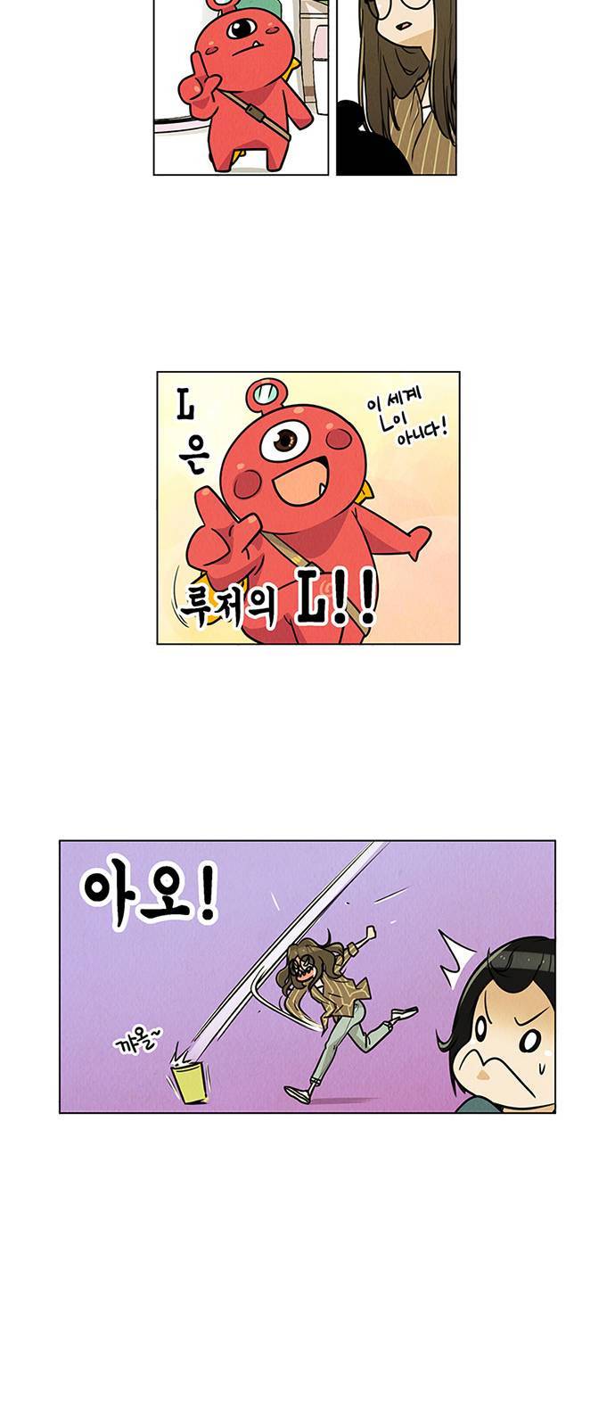 우리는 요정! 2화 53