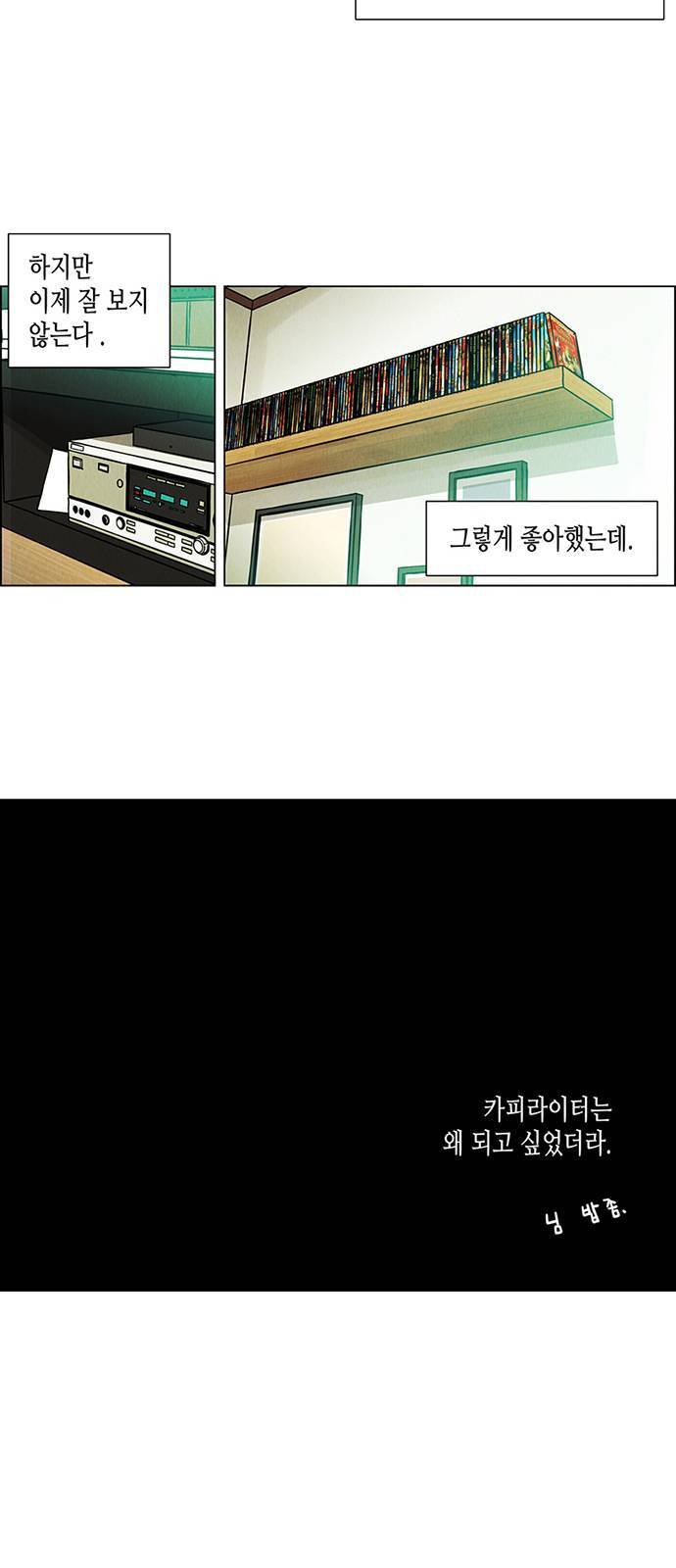 우리는 요정! 2화 57