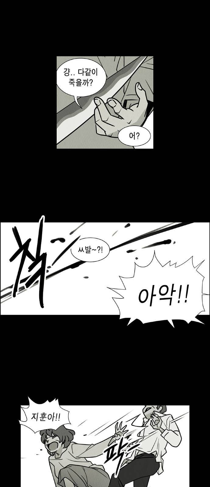 우리는 요정! 8화 5