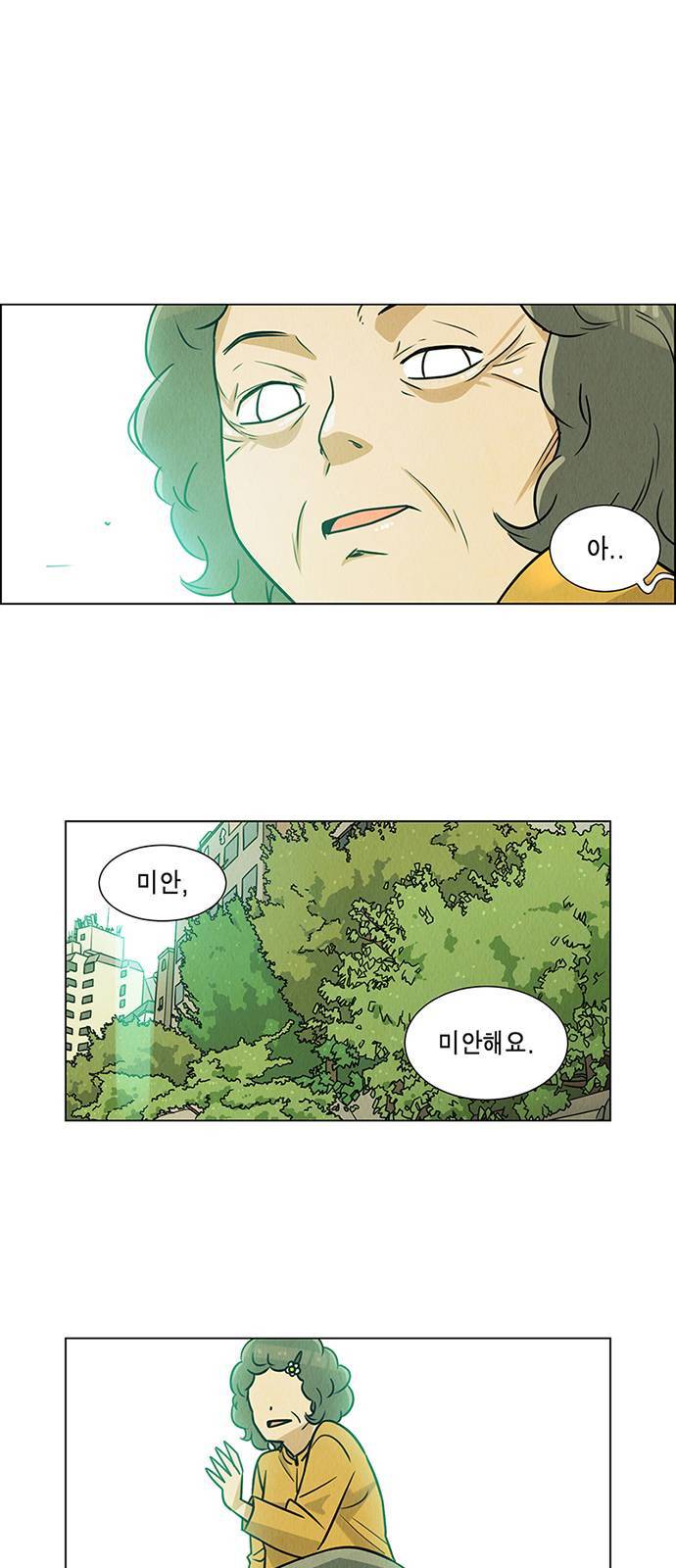 우리는 요정! 8화 10