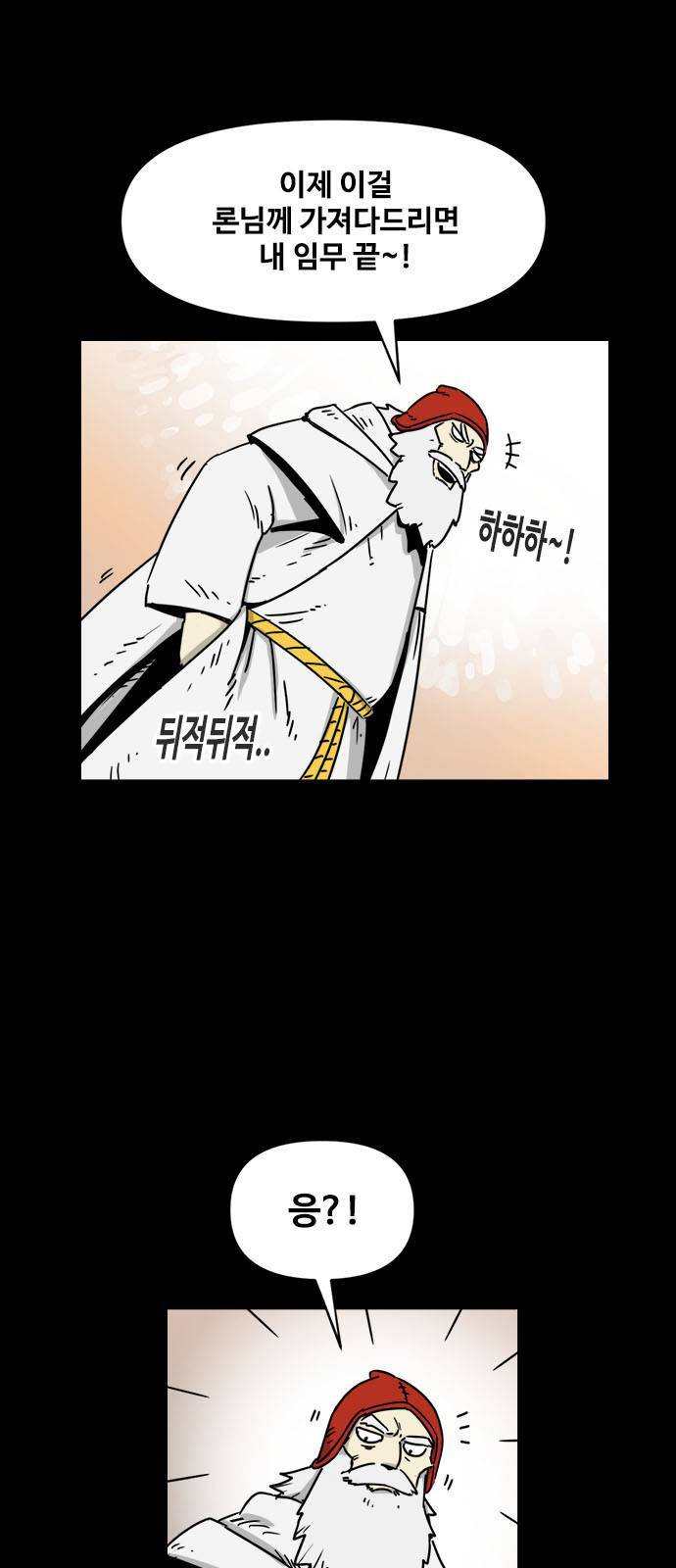 카루나 2화 2