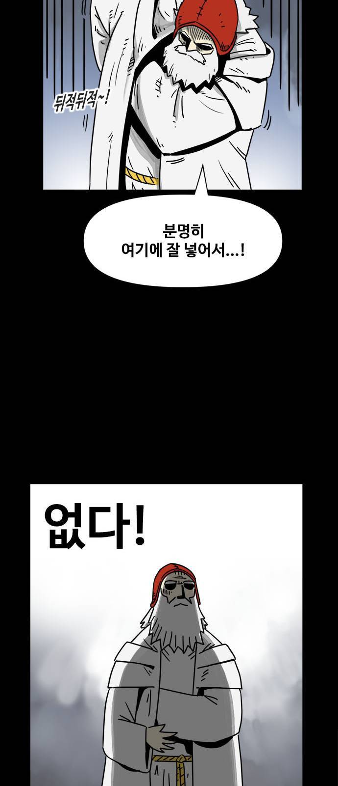 카루나 2화 4