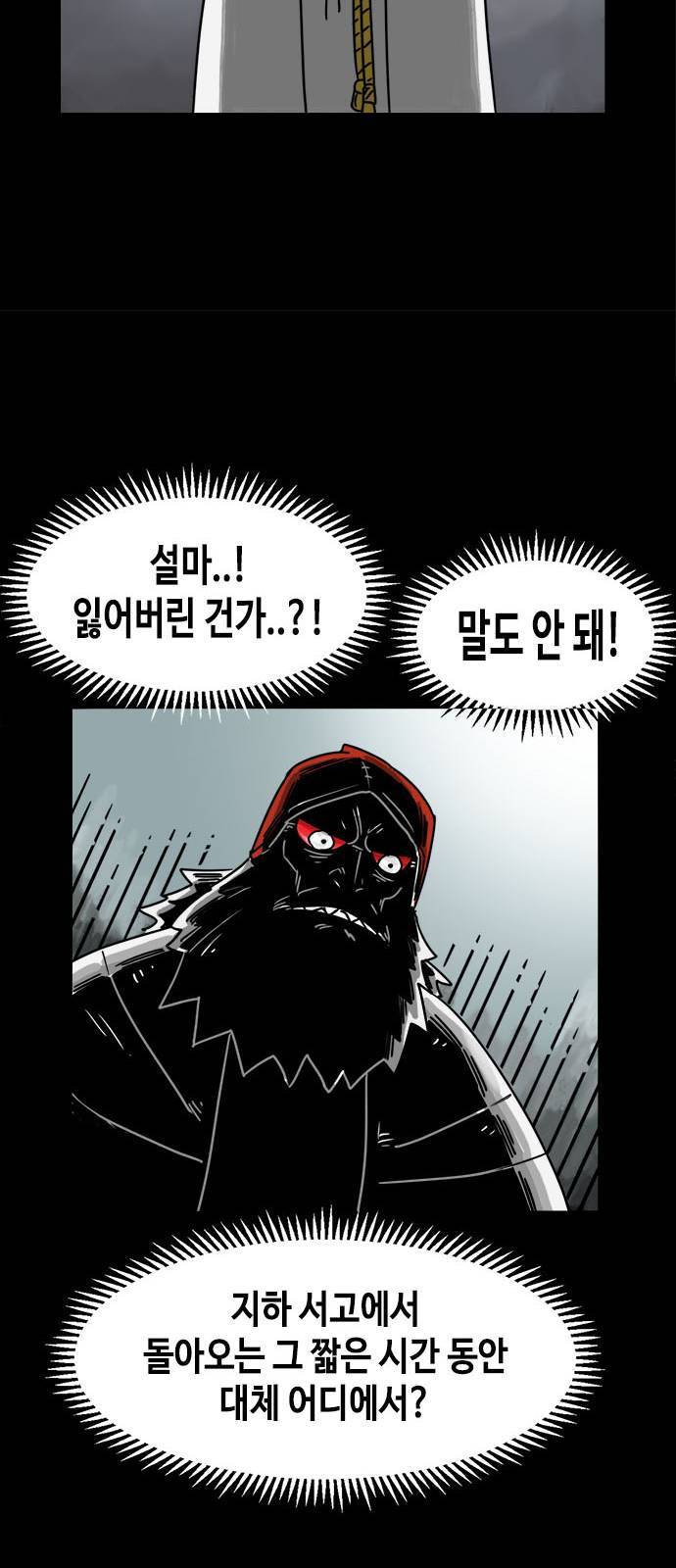 카루나 2화 5