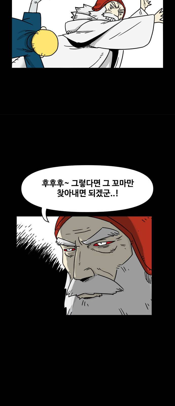 카루나 2화 7