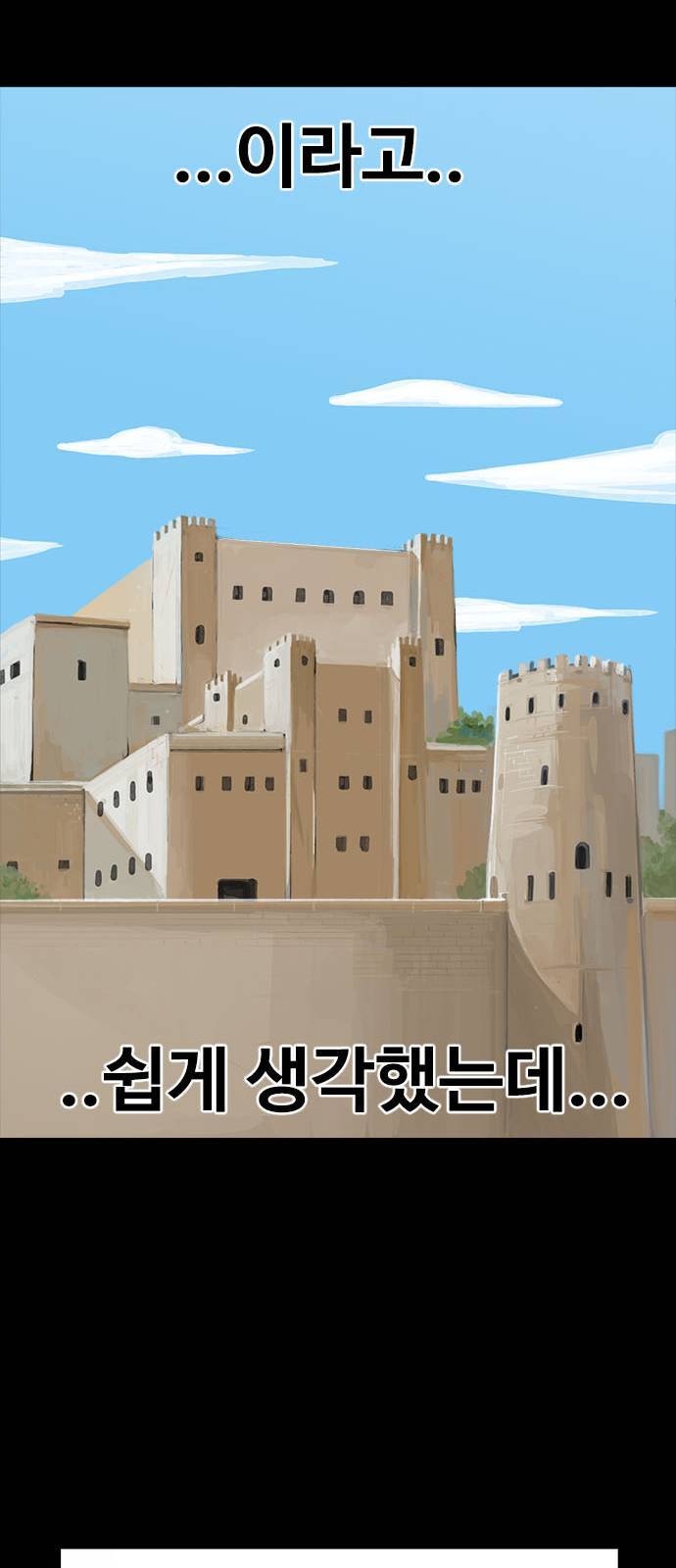 카루나 2화 8