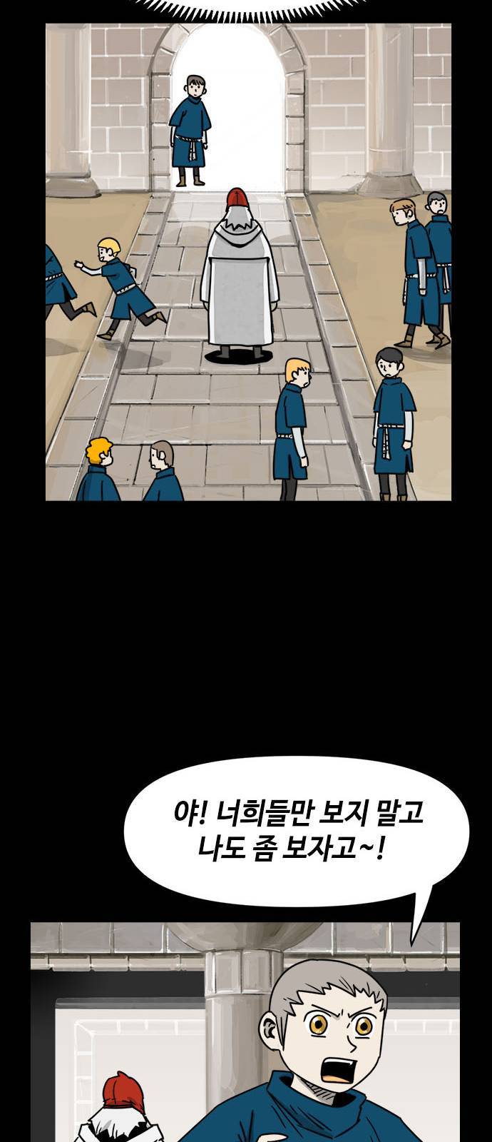 카루나 2화 10