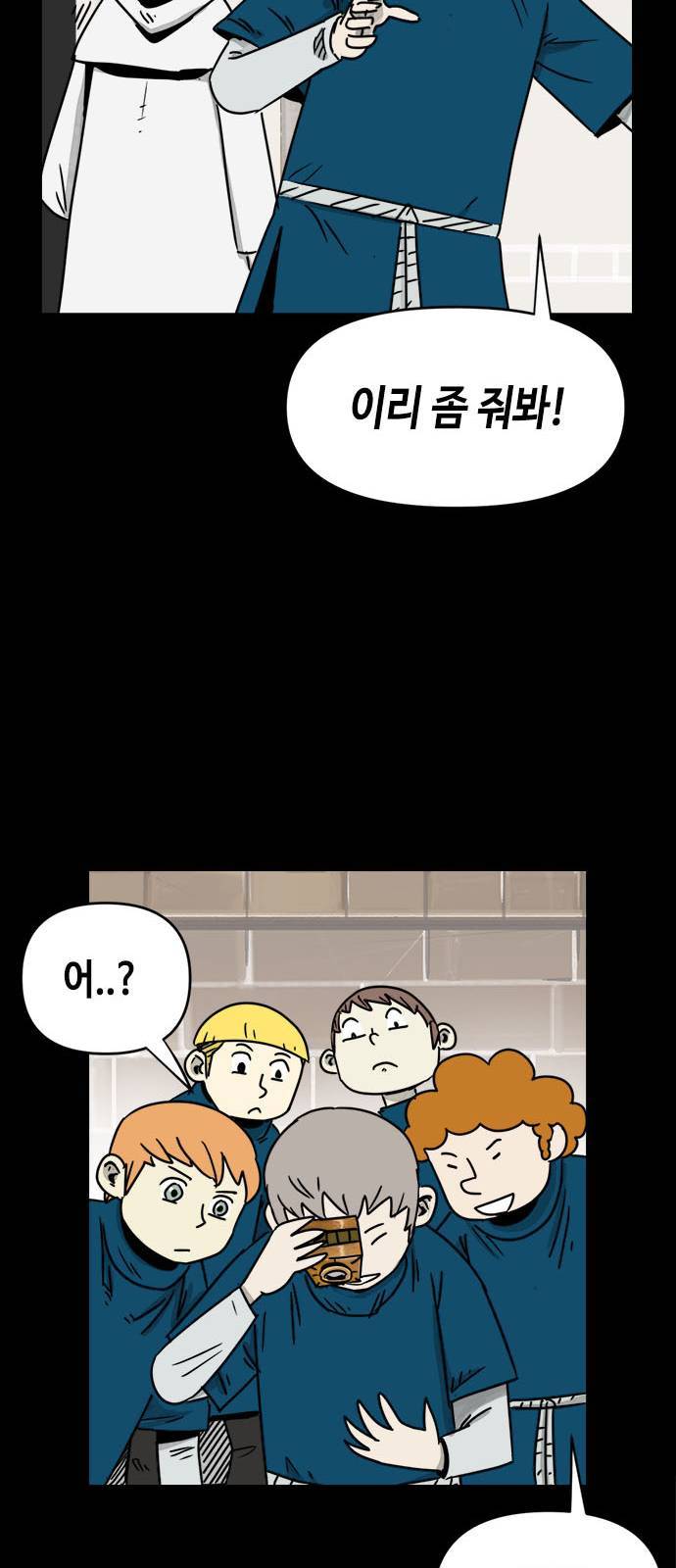 카루나 2화 11