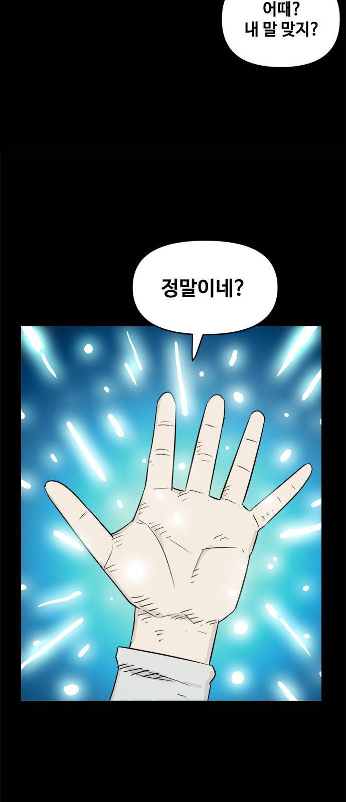 카루나 2화 12