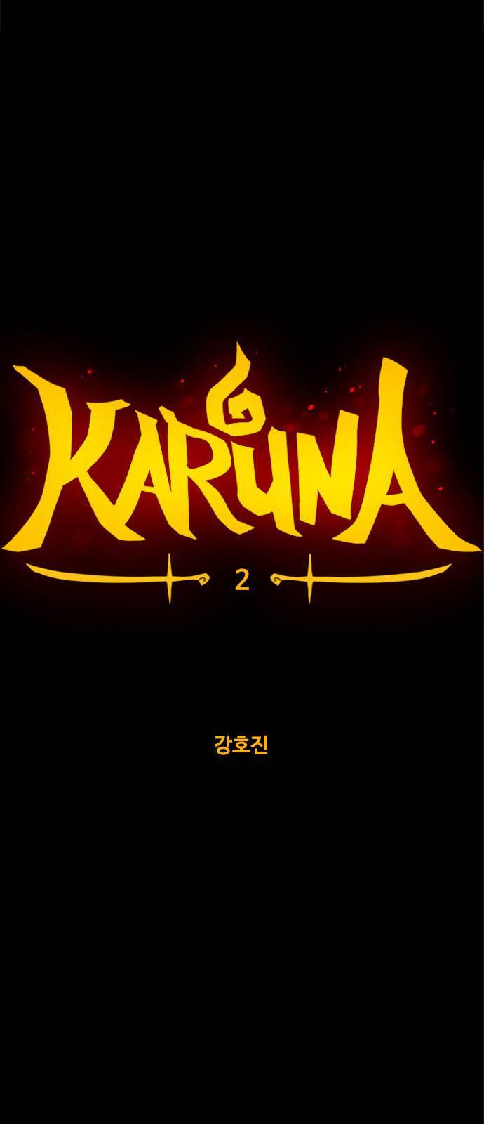 카루나 2화 14