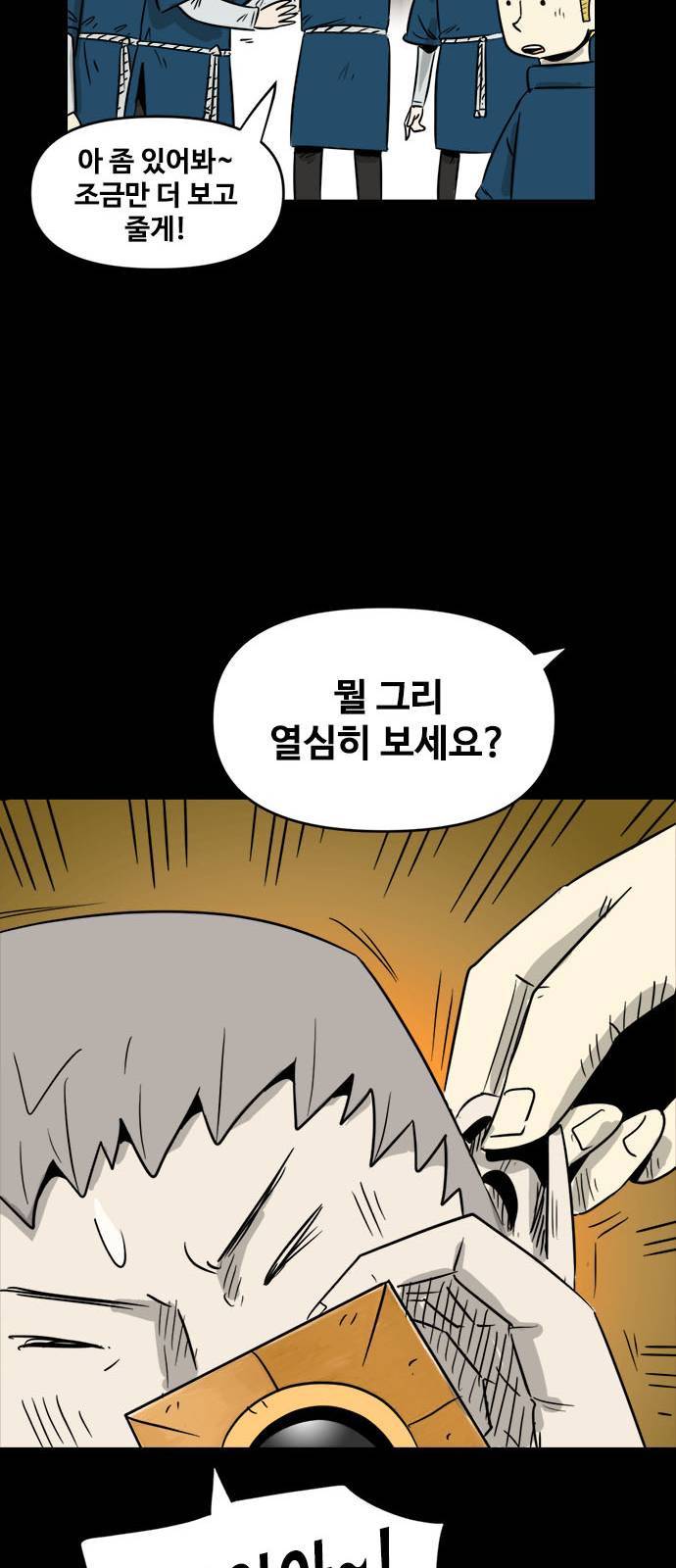 카루나 2화 17