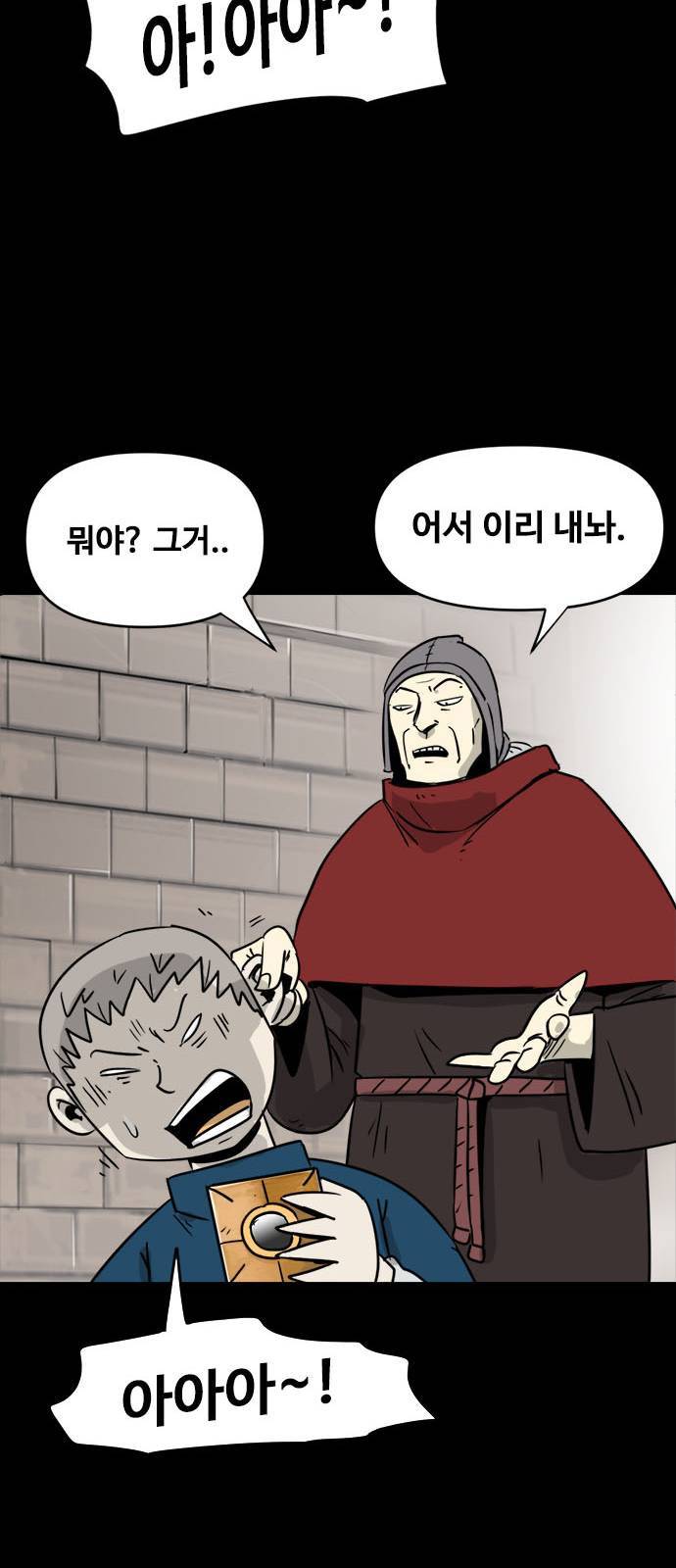 카루나 2화 18