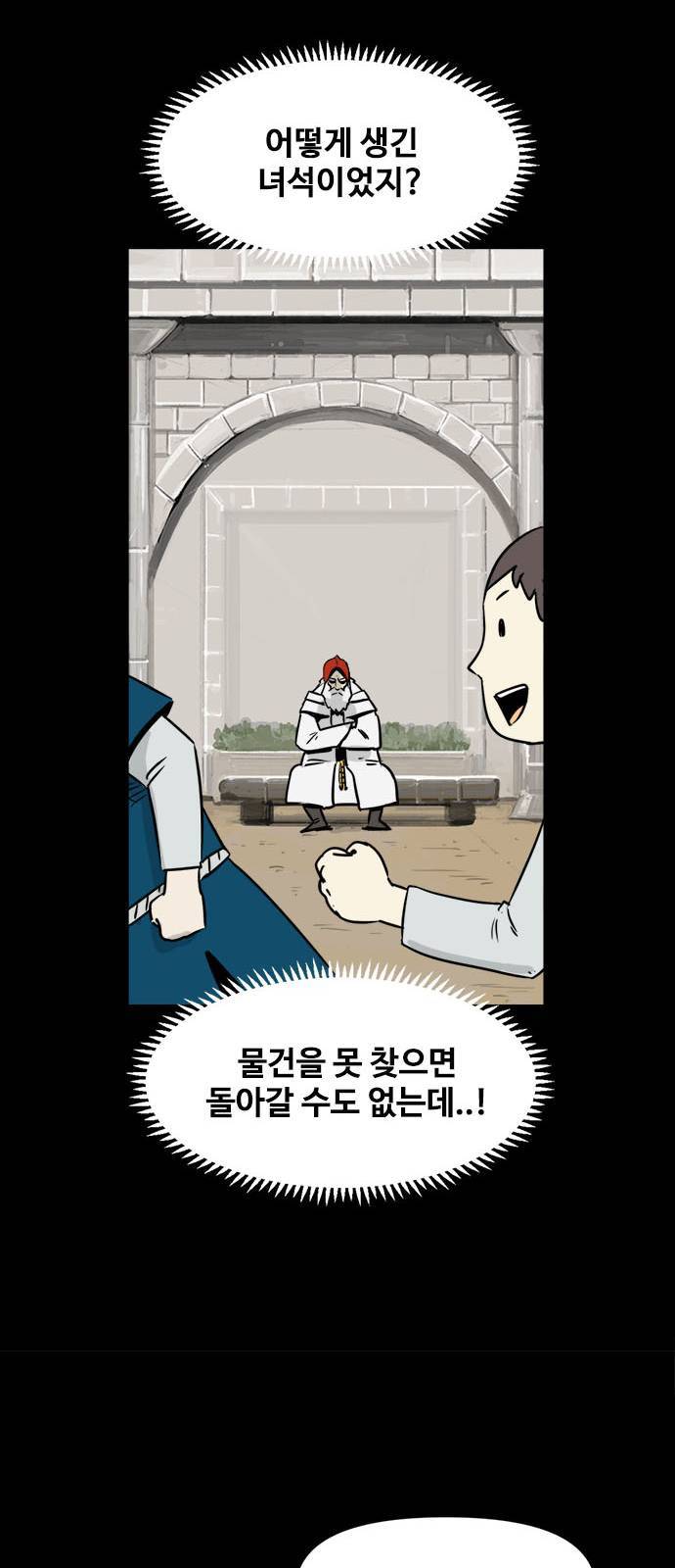 카루나 2화 20