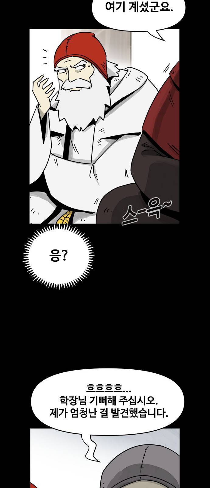 카루나 2화 21