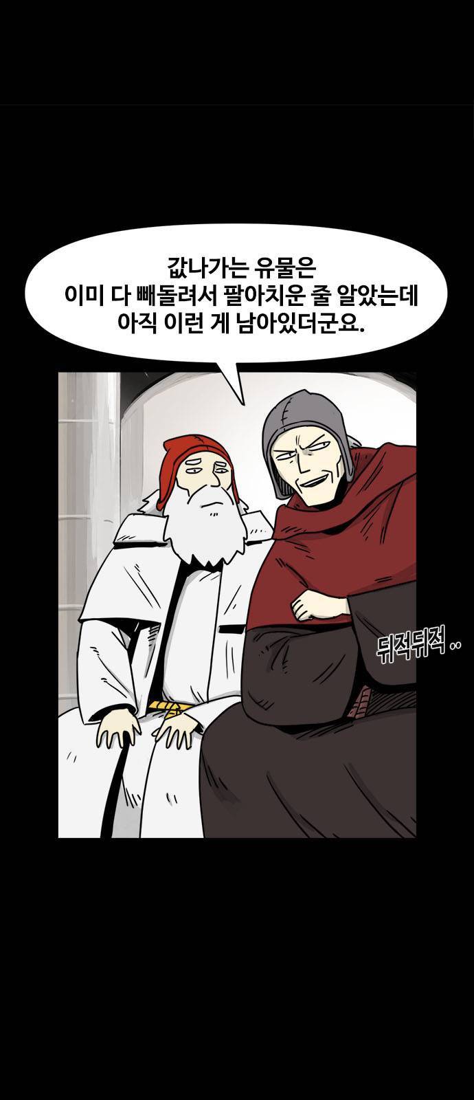 카루나 2화 23