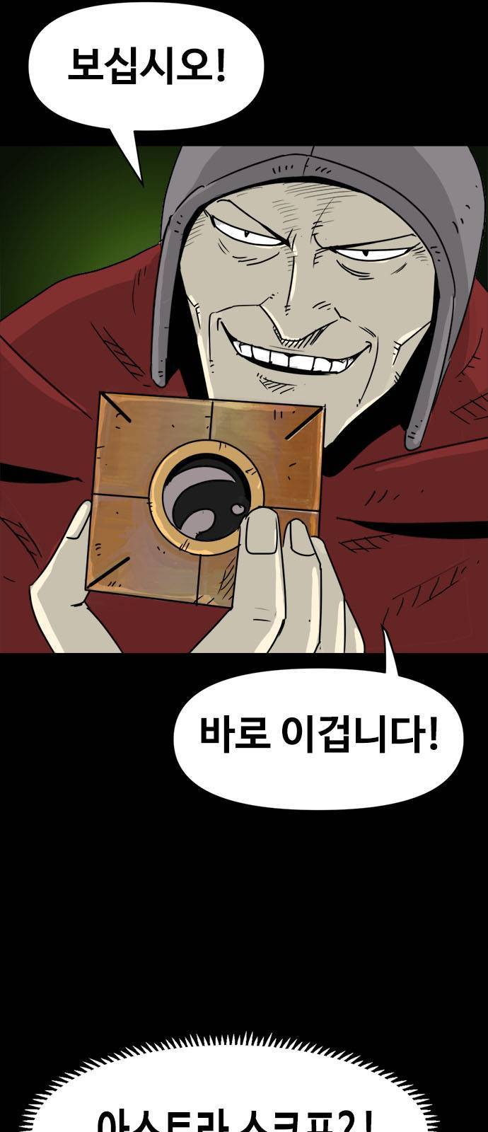 카루나 2화 24
