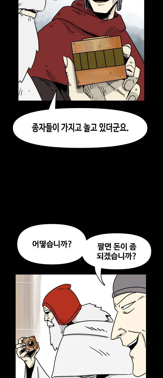 카루나 2화 26