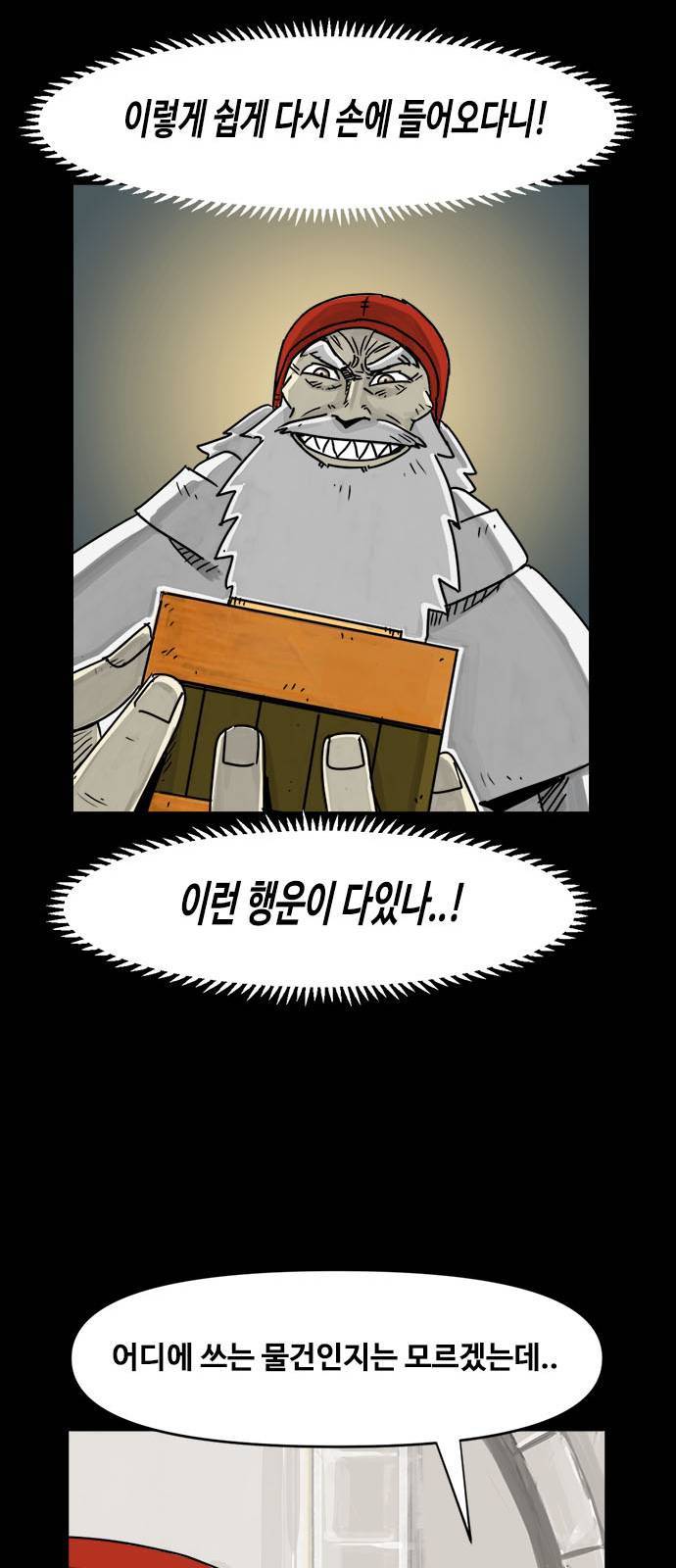 카루나 2화 28
