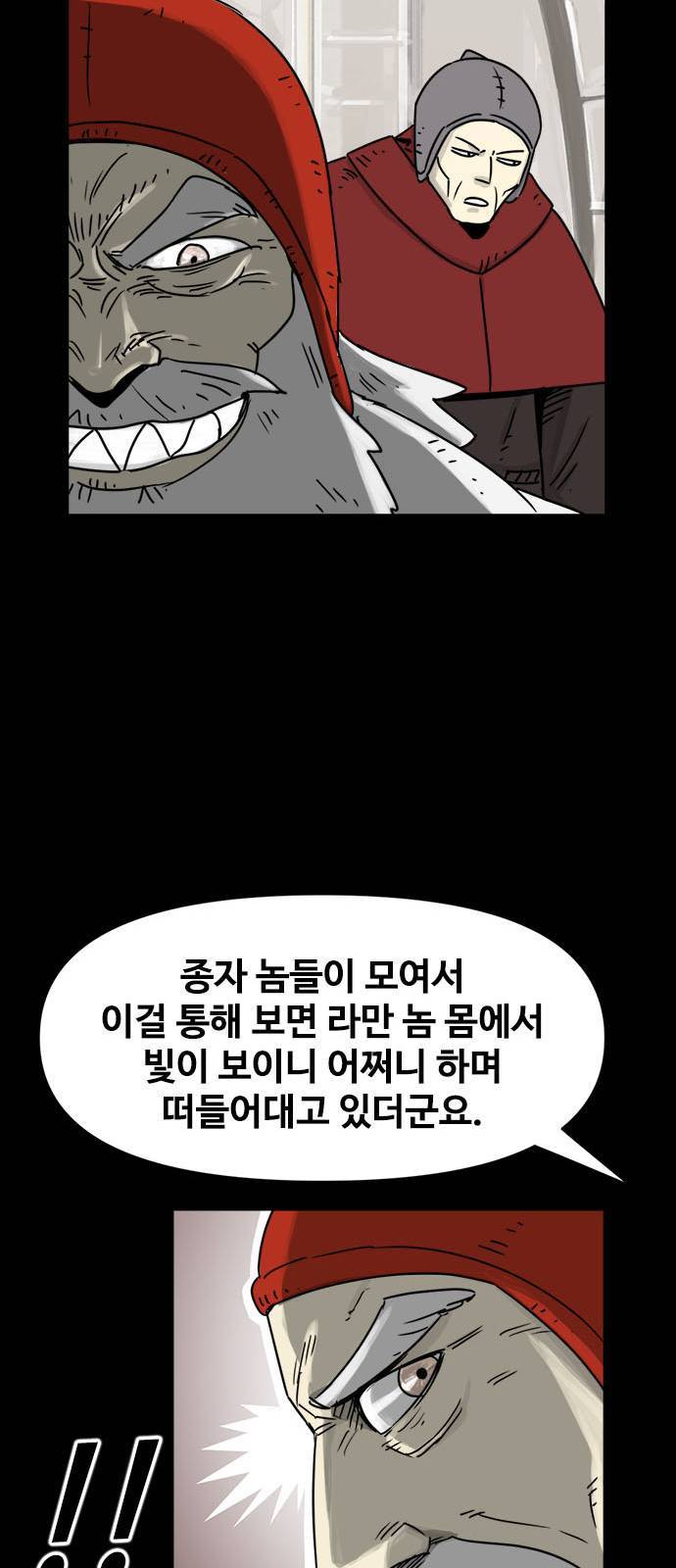 카루나 2화 29