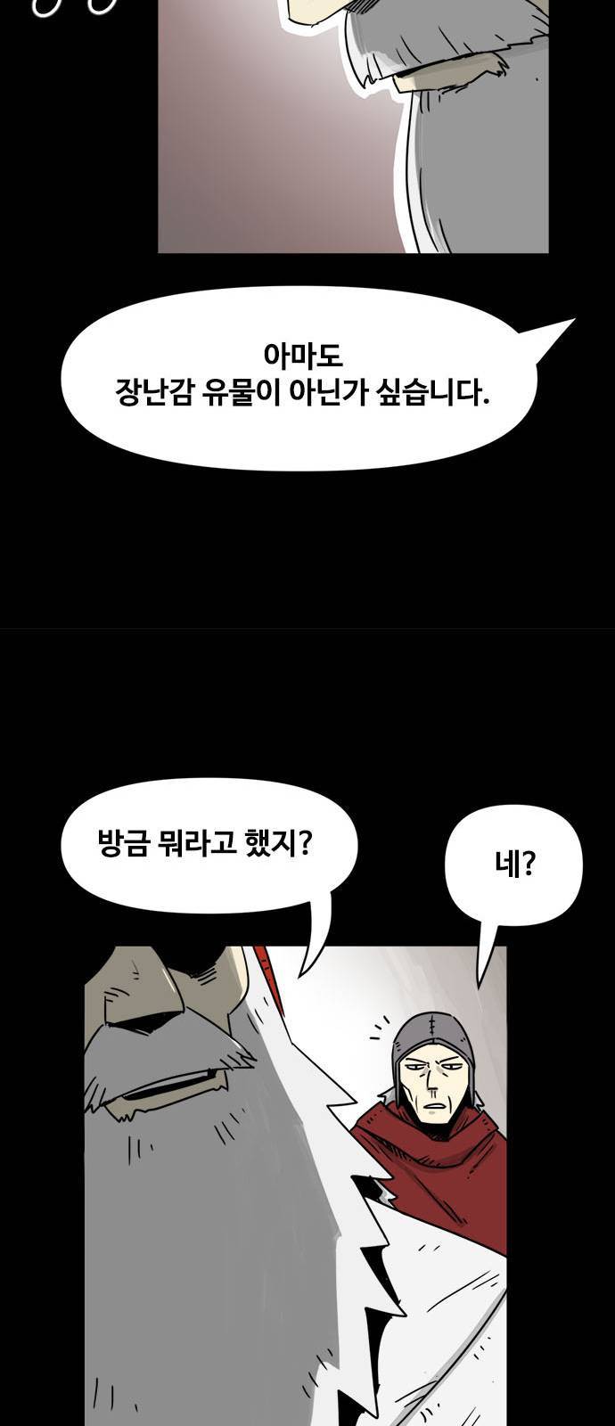 카루나 2화 30